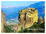 Фото з туру Перше побачення в Греції: Салоніки + Олімп + Метеори + Грецькі Альпи, 30 грудня 2021 від туриста Елена_Николаева
